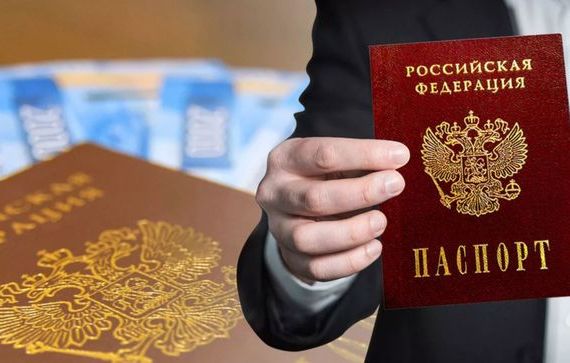прописка в Красном Куте